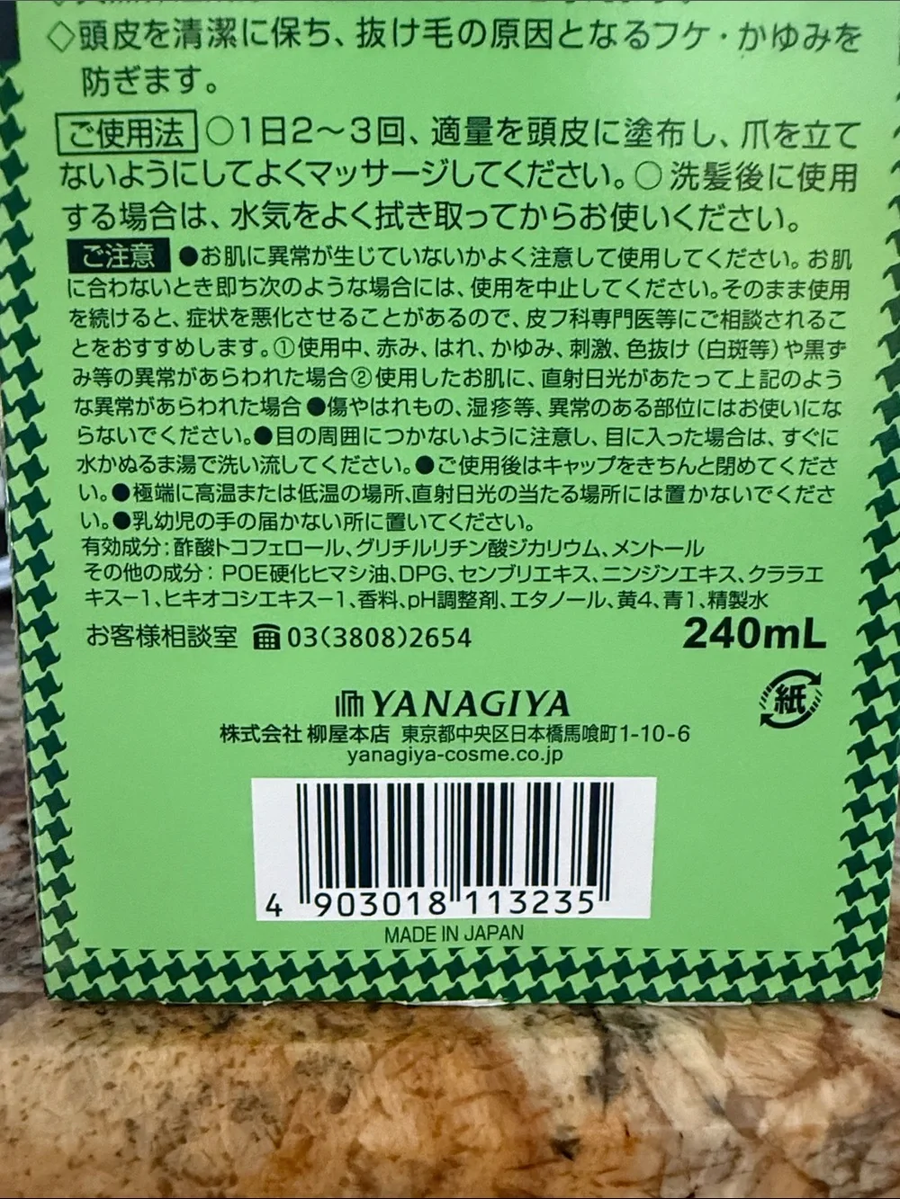 Yanagiya Green Hair Tonic - Refreshing Scalp Care